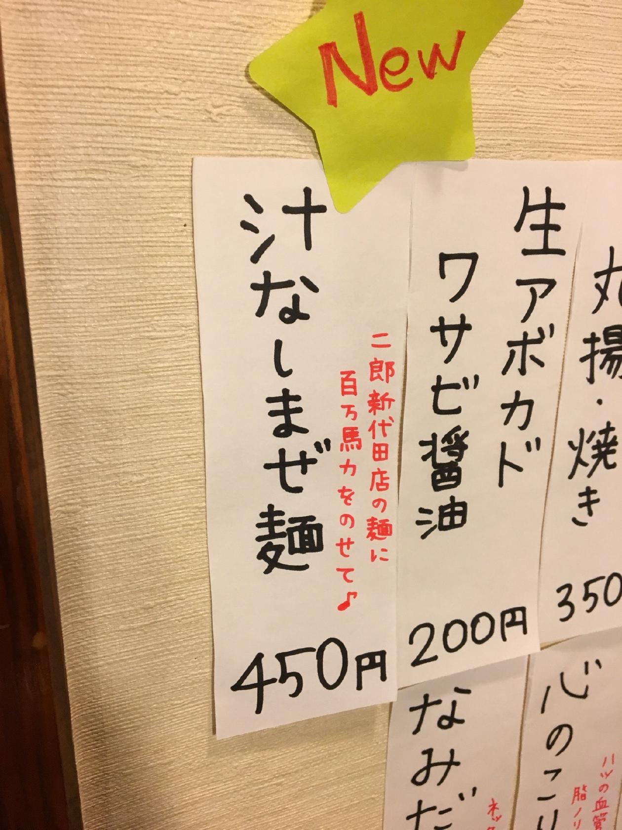 やきとり大吉 高円寺南店