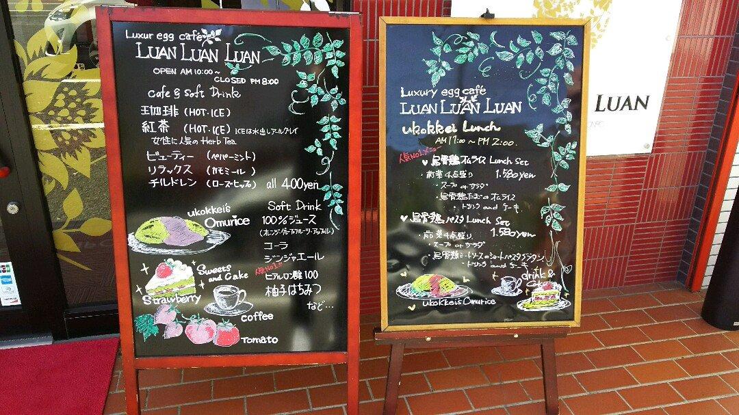 Luxury Egg Cafe Luan Luan Luan