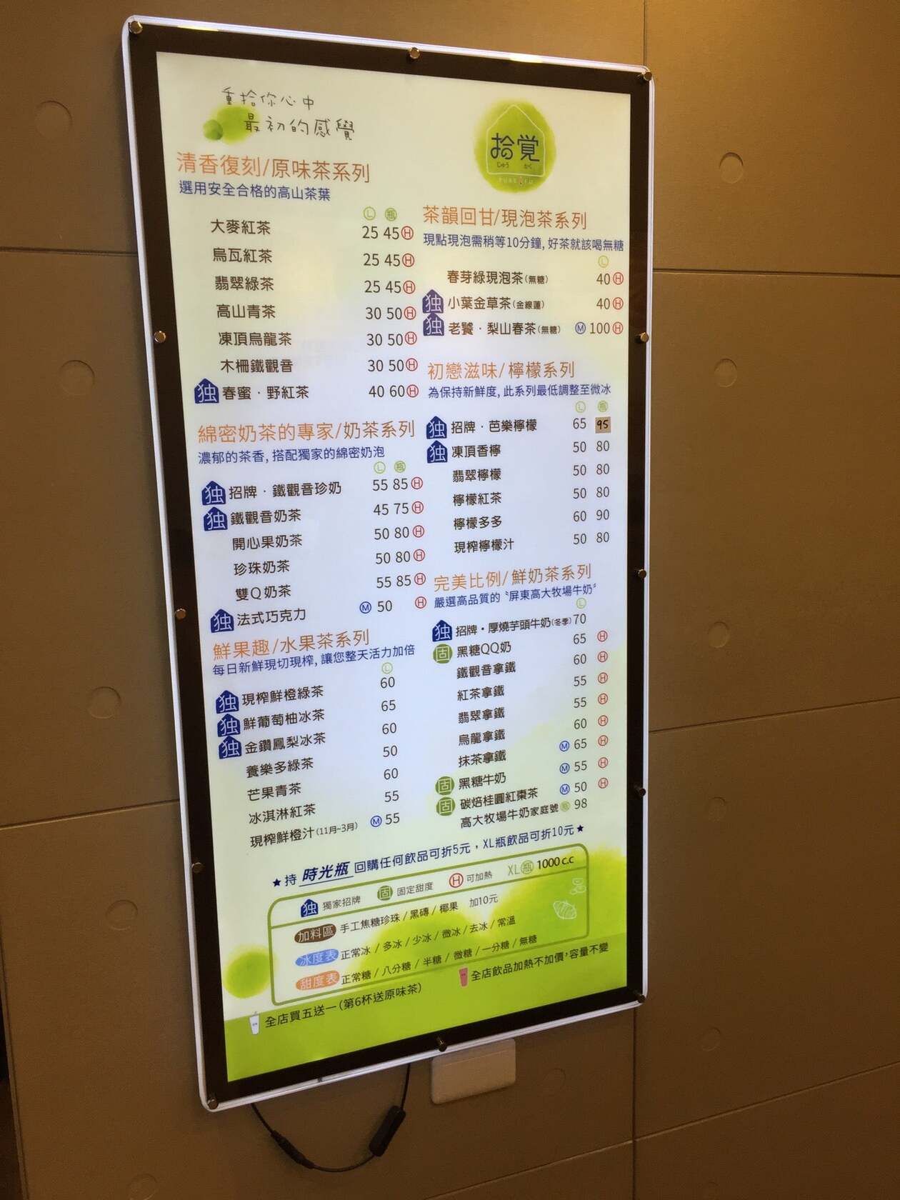 拾覺細作輕飲 - 員林靜修店