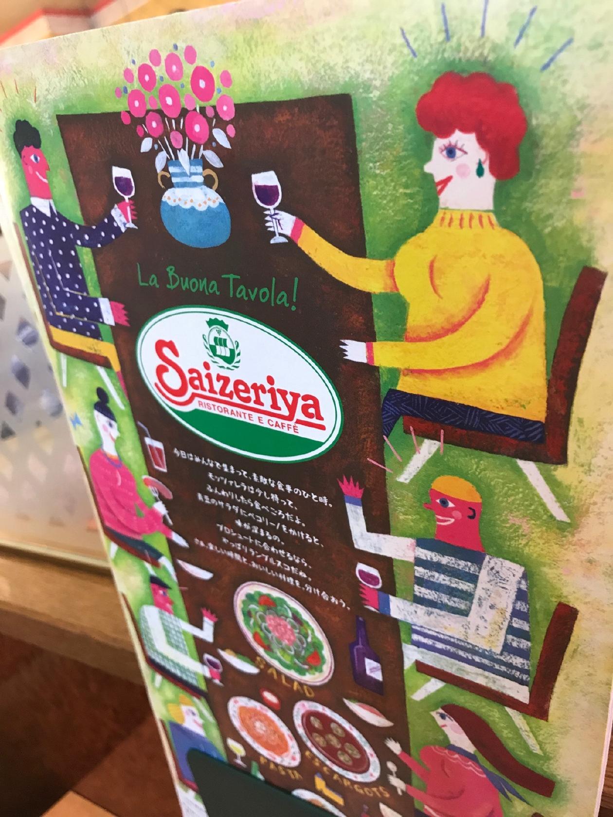 Saizeriya