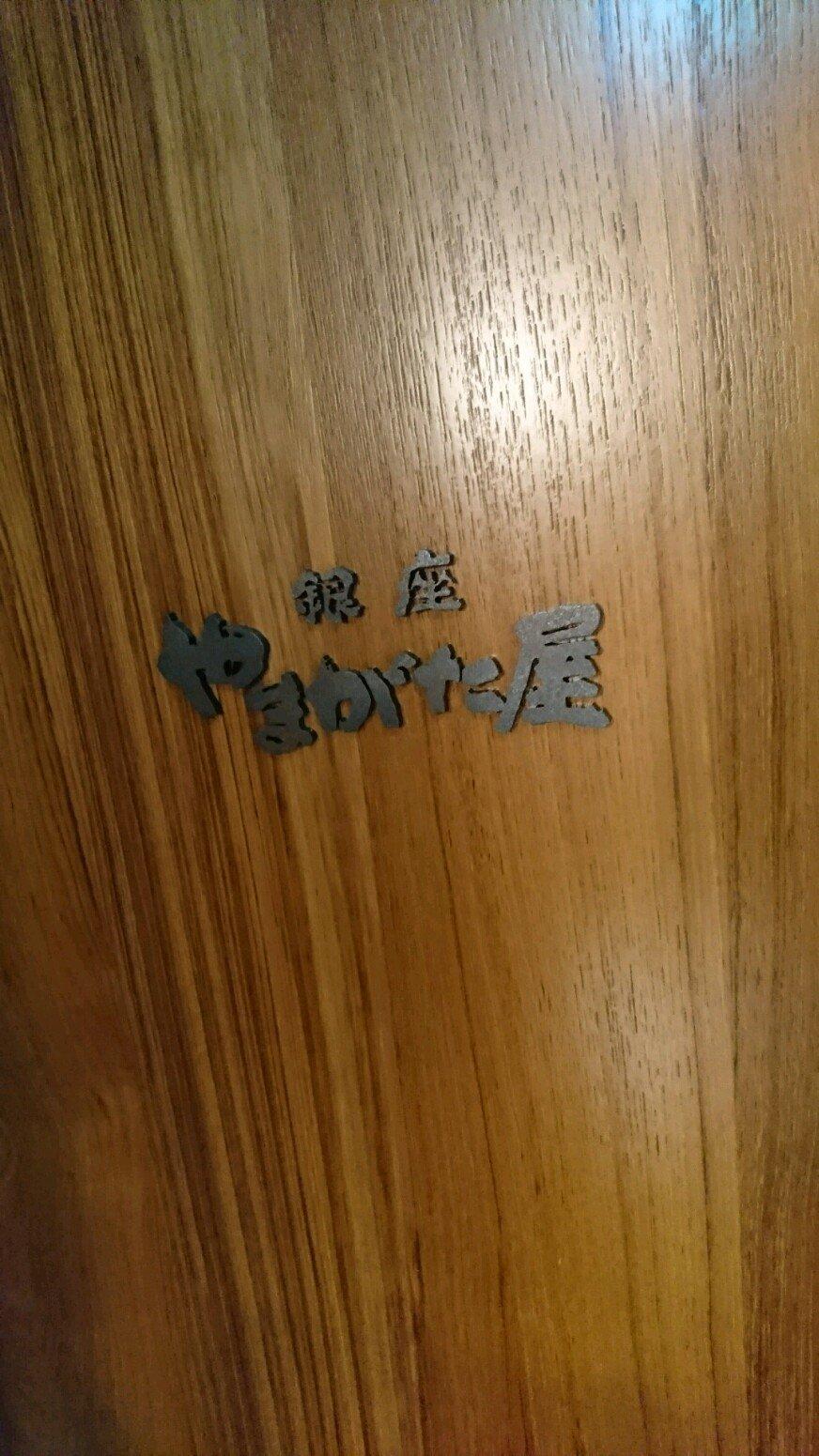 やまがた屋