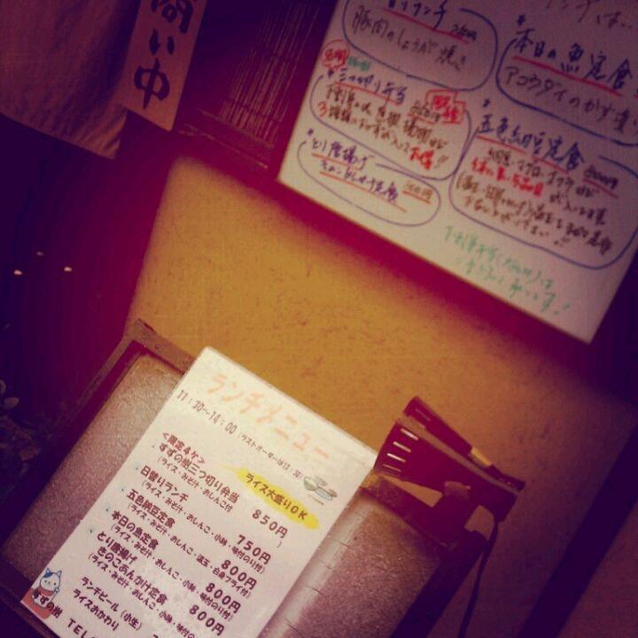 食彩 すずの樹