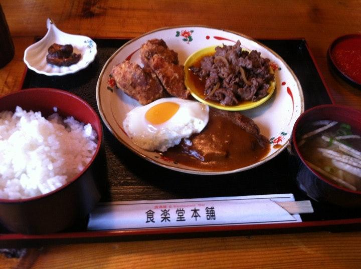 食楽堂本舗