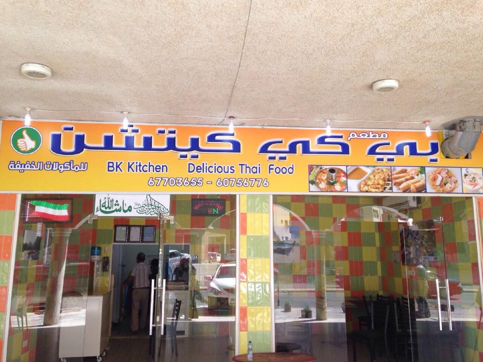 BK Kitchen