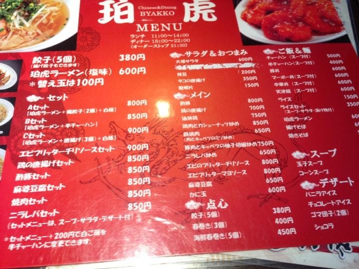 珀虎