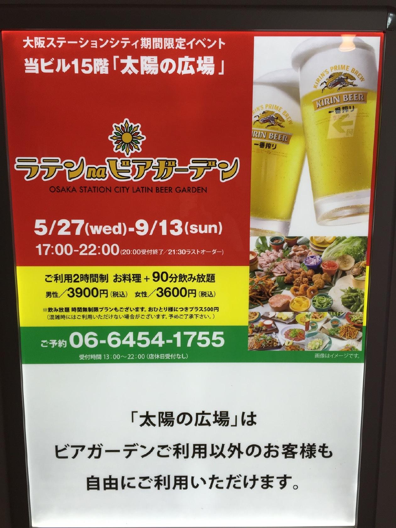 Latin NA Beer Garden