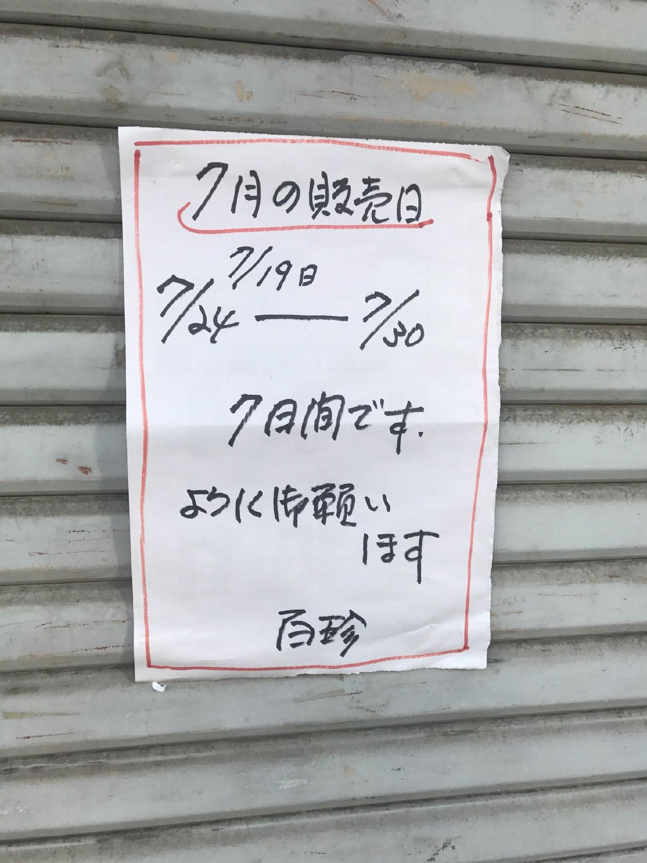 こんにゃく 百珍