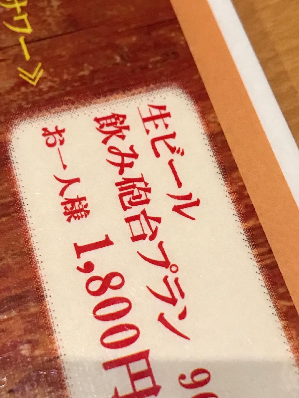 なごみ屋 南郷店