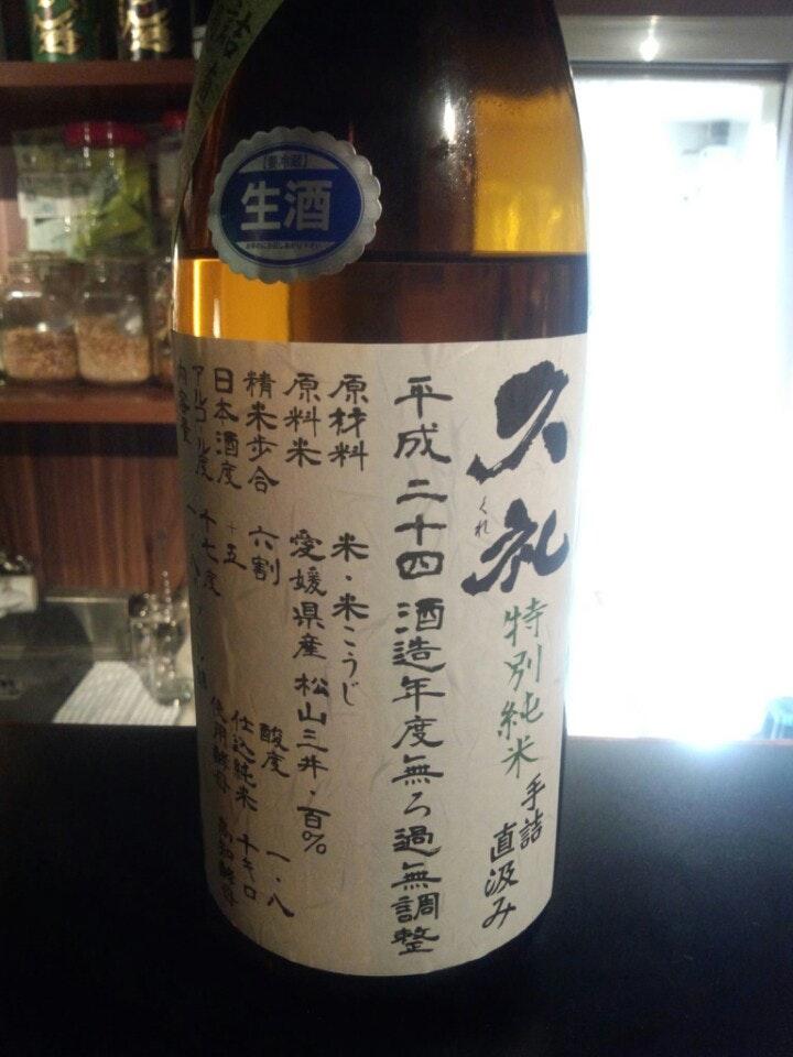 立ち飲みバー わ