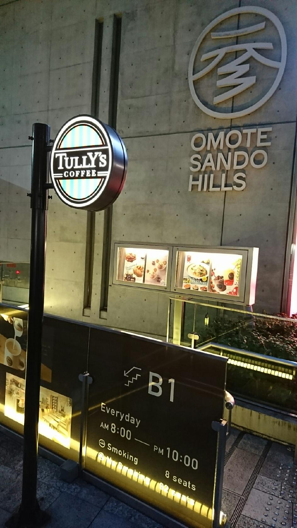 Tully's Coffee