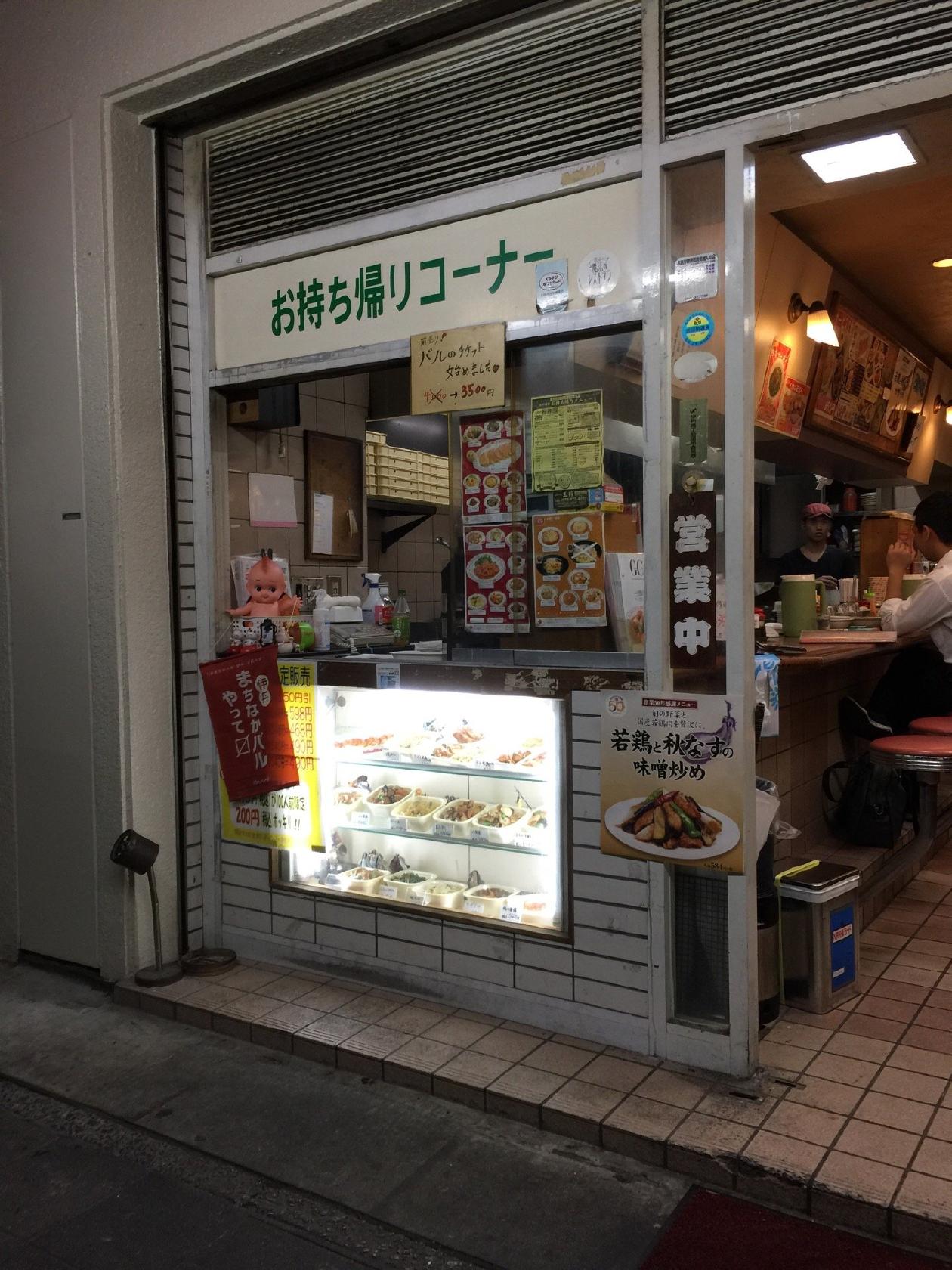 餃子の王将 伊丹西台店