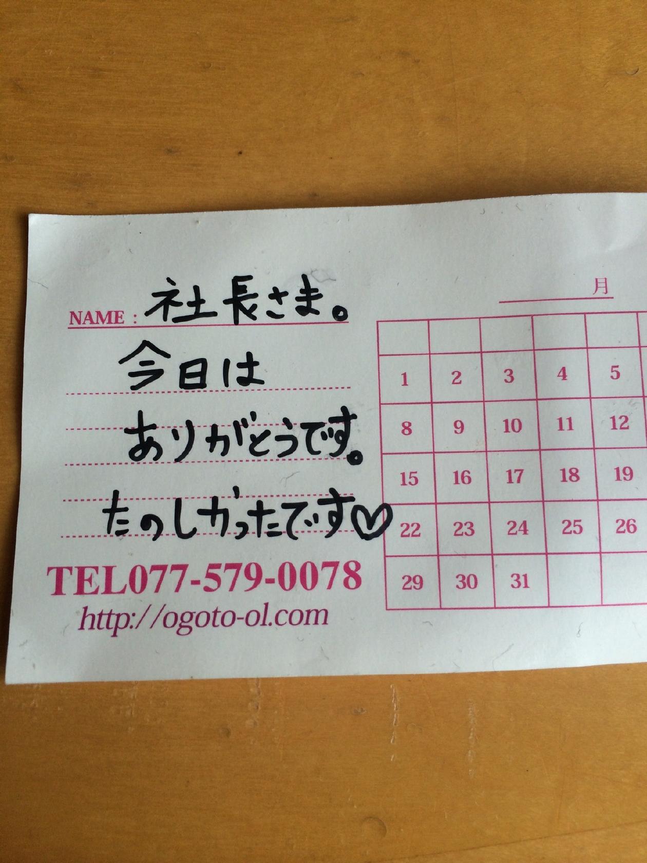大手町商事