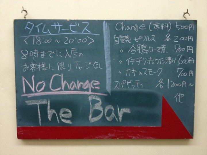 The Bar