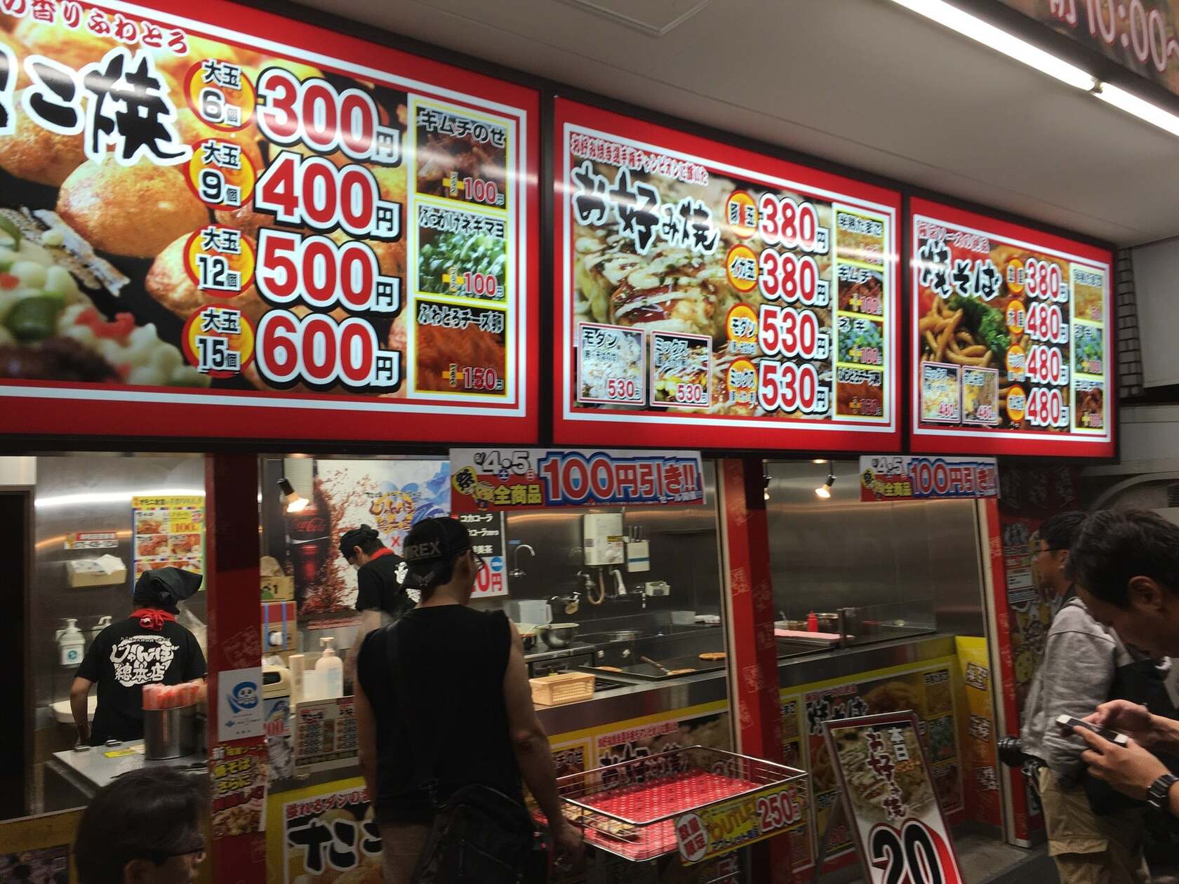 じゃんぼ總本店岸和田駅前店