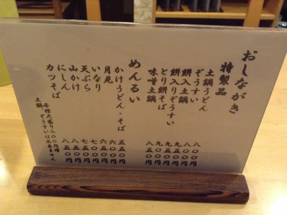 村田家