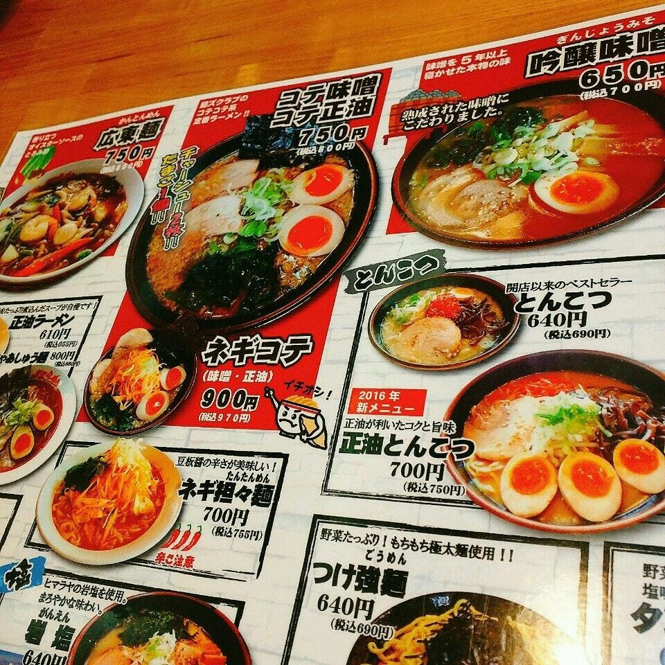 麺ズ・クラブ下館店