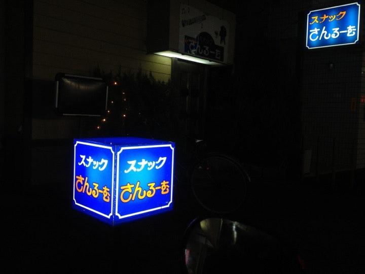 さんるーむ
