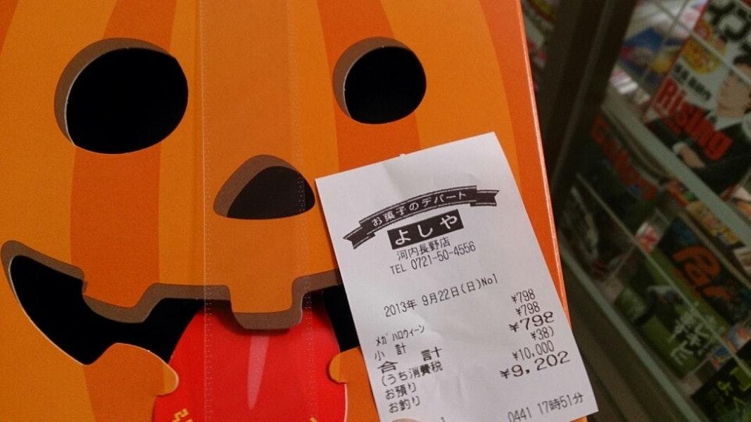 よしや河内長野店