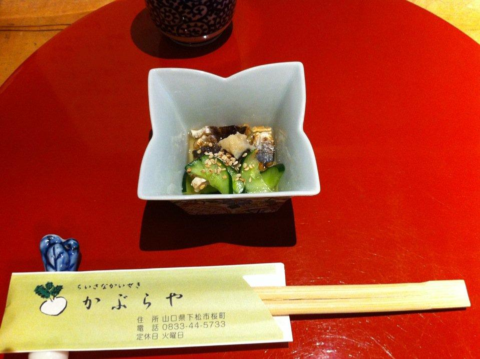 ちいさなかいせき かぶらや