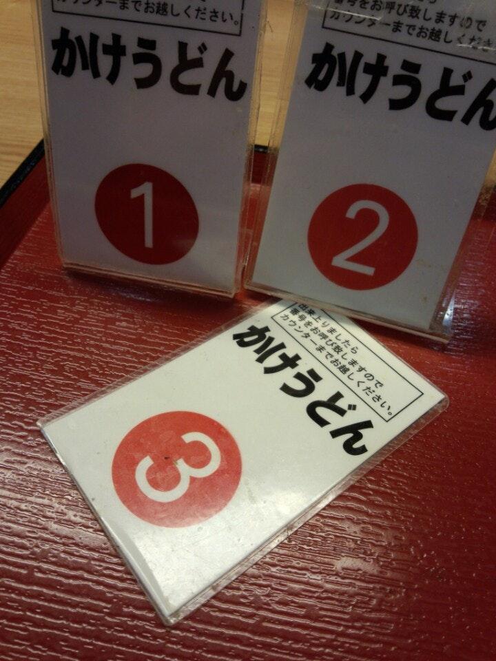 まいどおおきに食堂 山形南四番町食堂