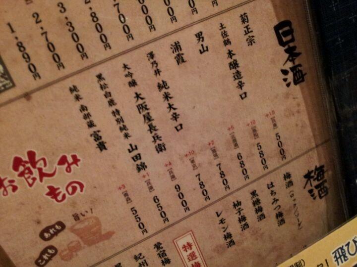 豚道楽上野店