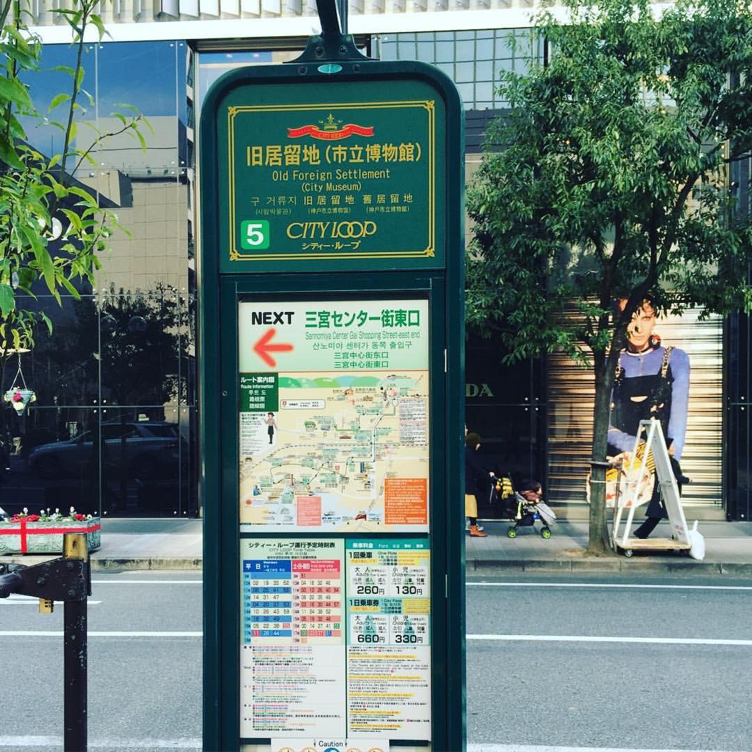 神戸旧居留地 美侑