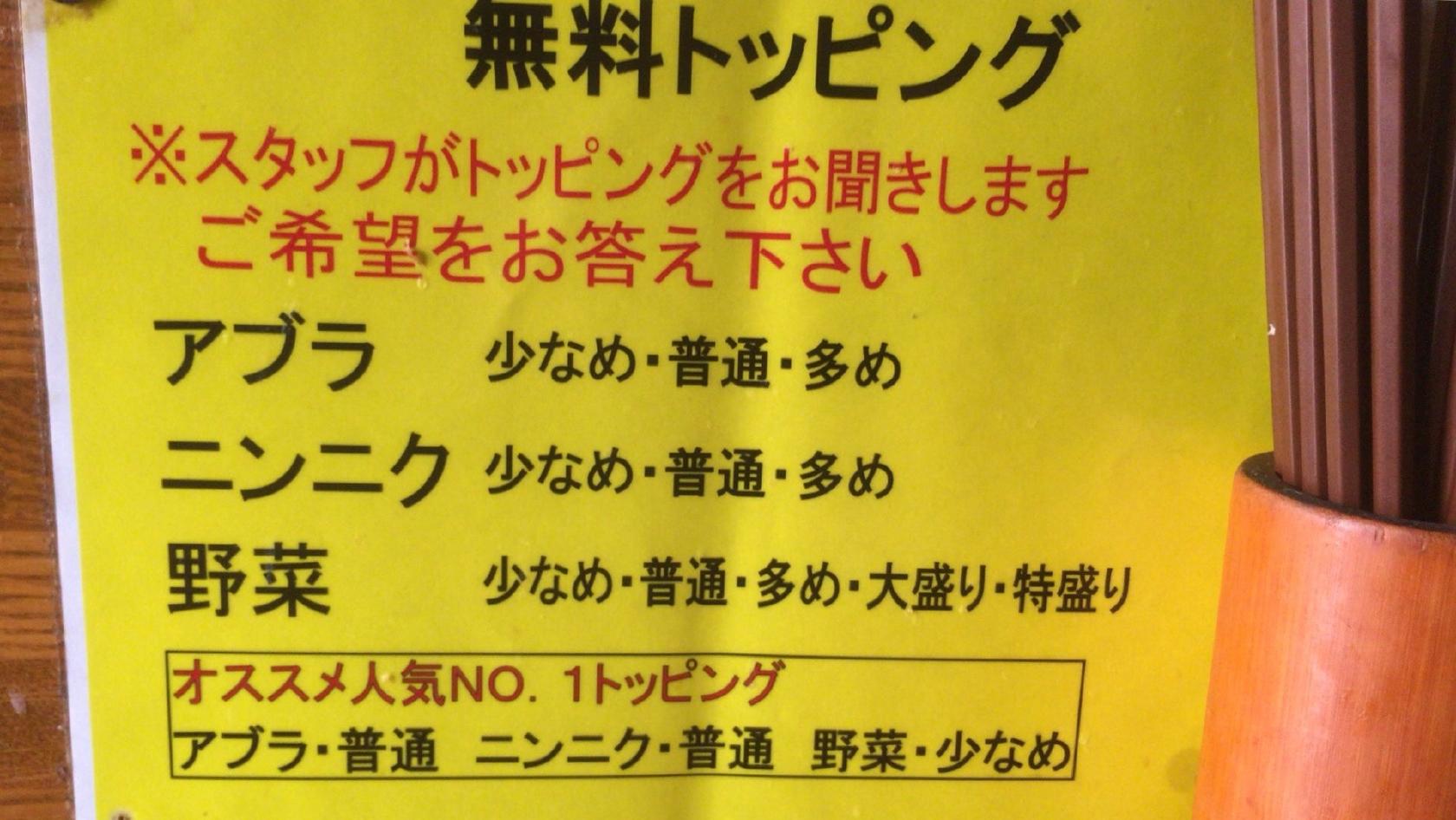 奥州緬処 秘伝