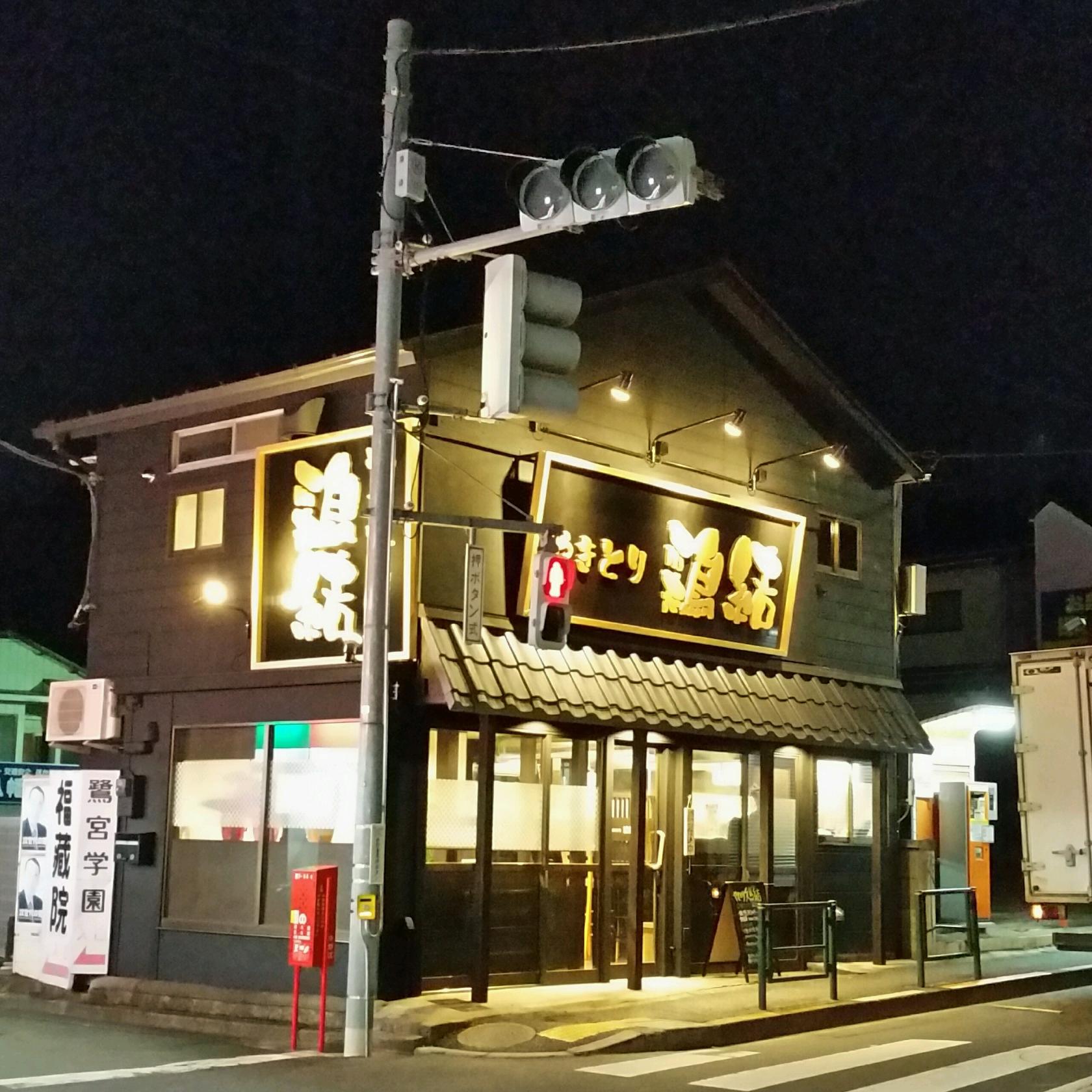 鶏結