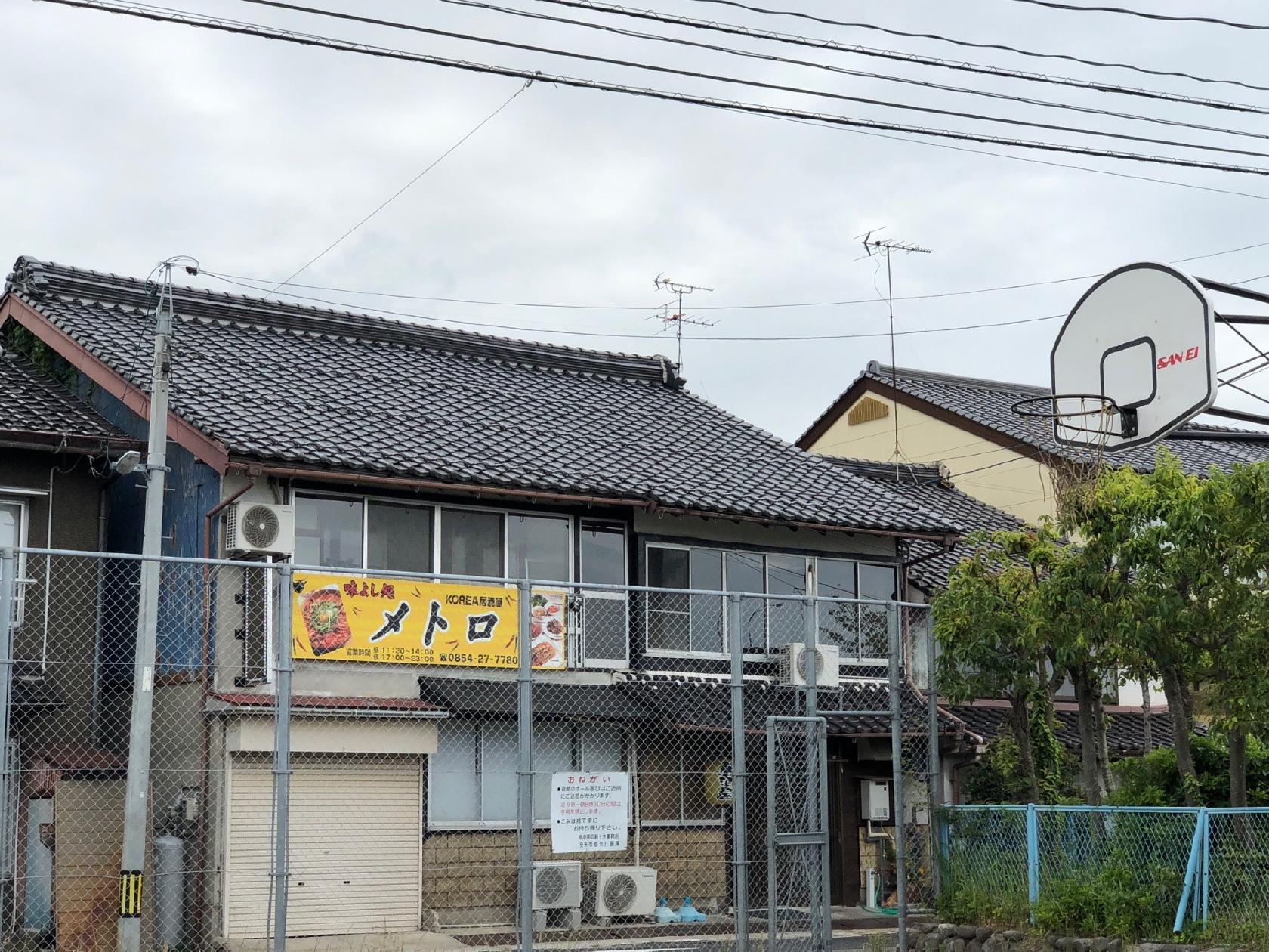 Ajiyoshi Dokoro Metro