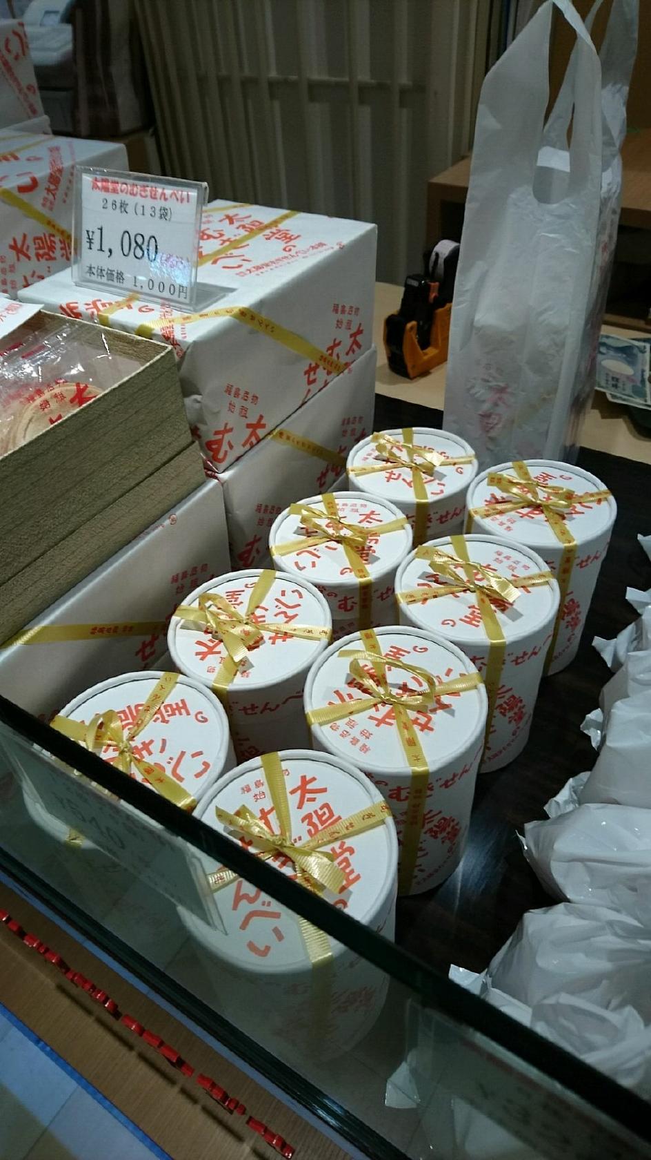太陽堂むぎせんべい本舗エスパル店