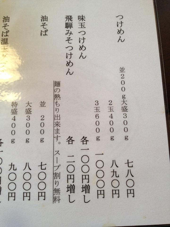 中華蕎麦 はし本