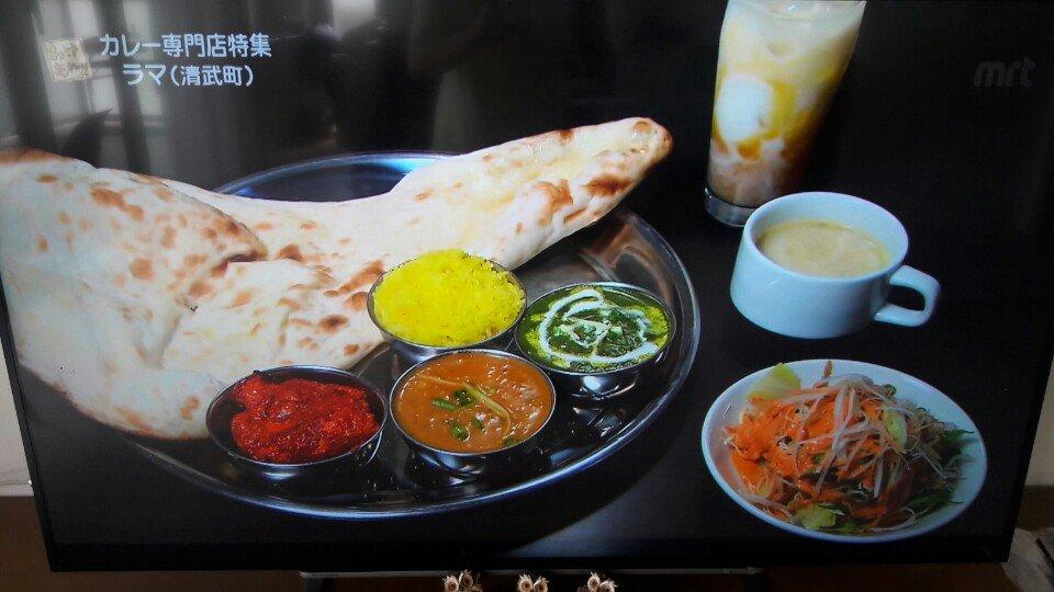 インド本場カレー ラマ