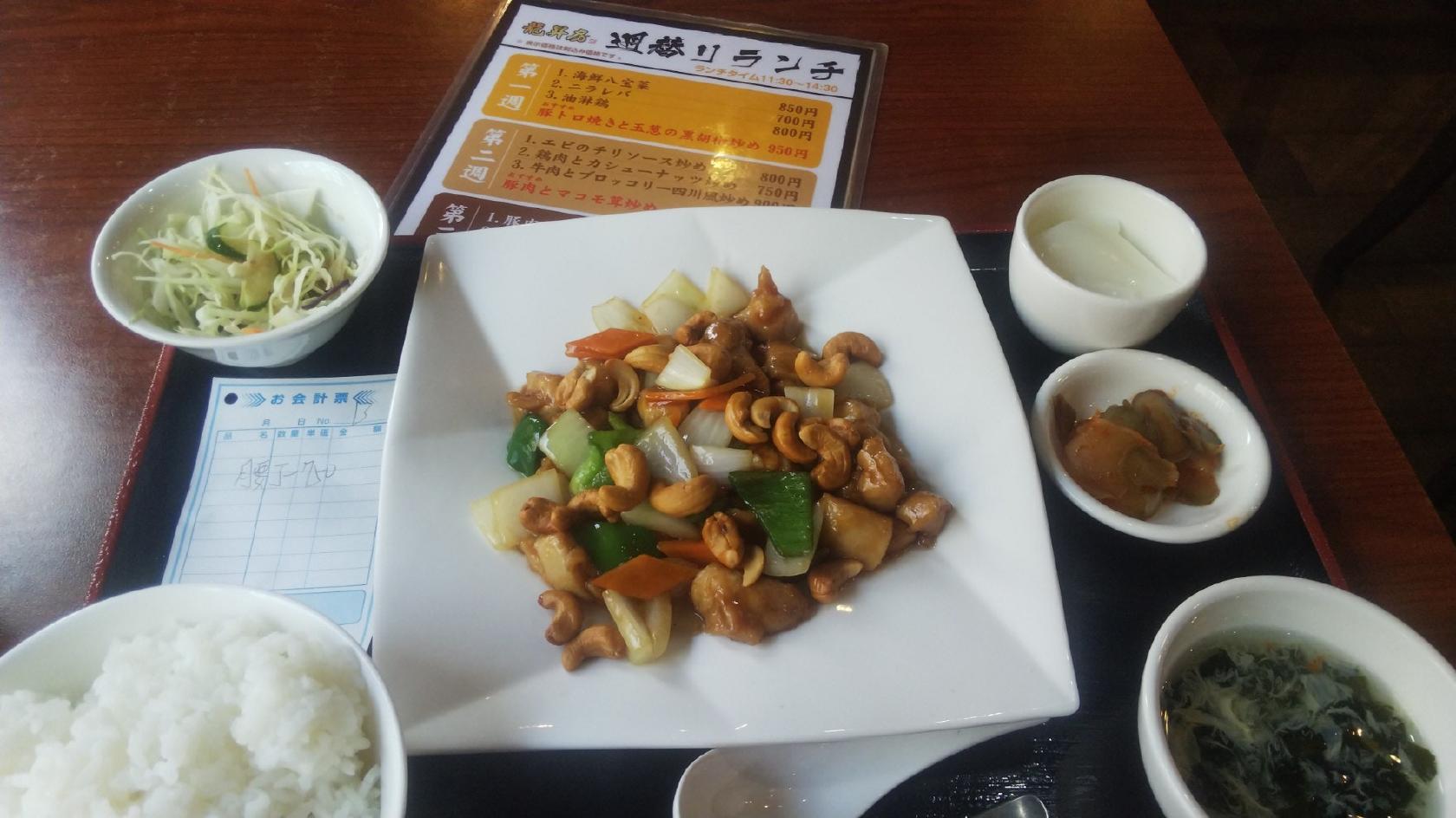 龍昇房