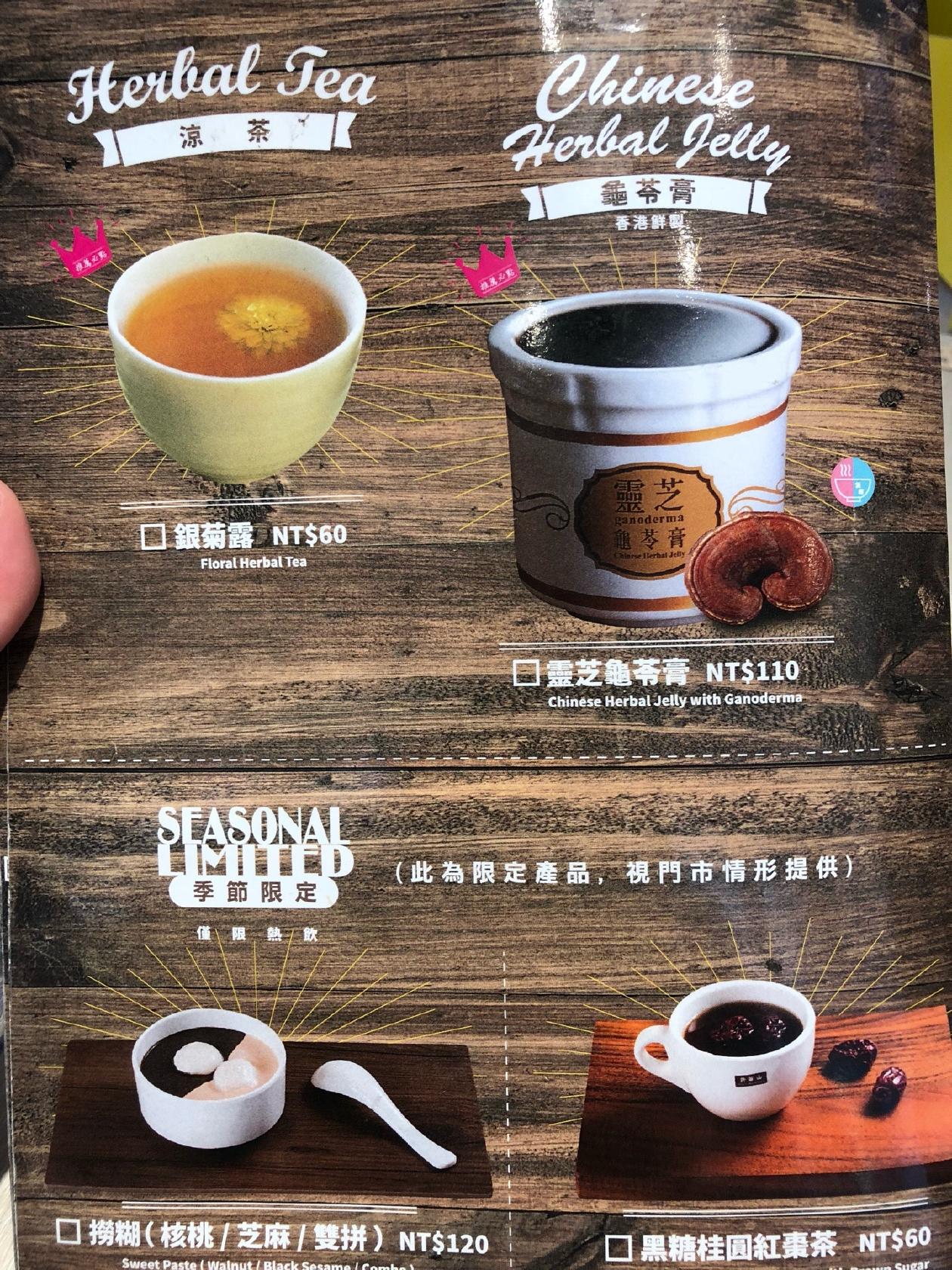 許留山
