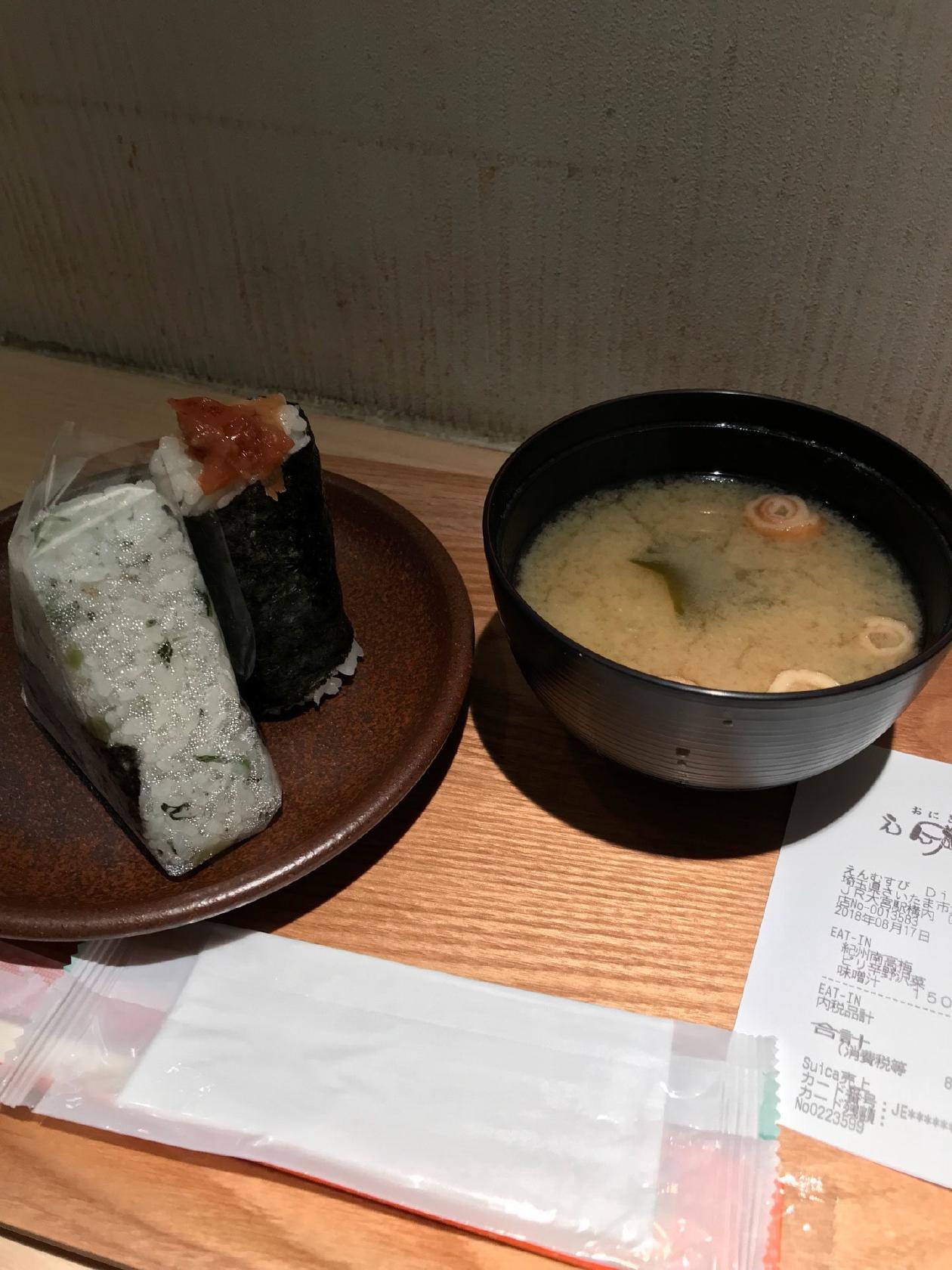 えんむすび おにぎり処