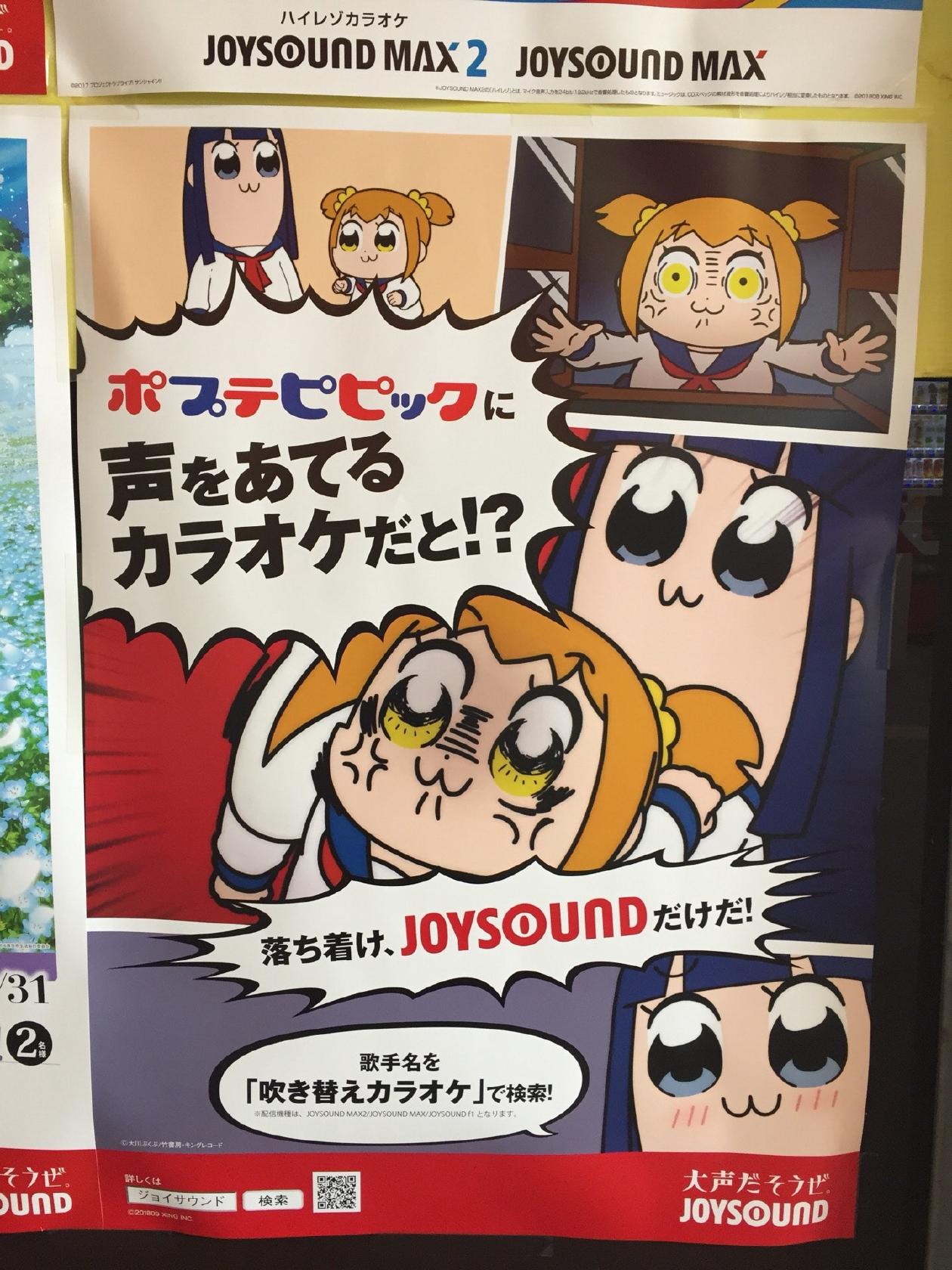 カラオケサンスパ