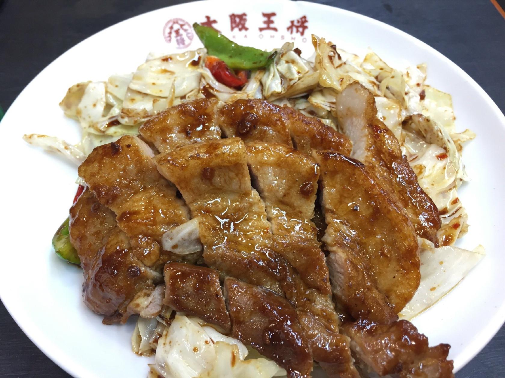 大阪王将