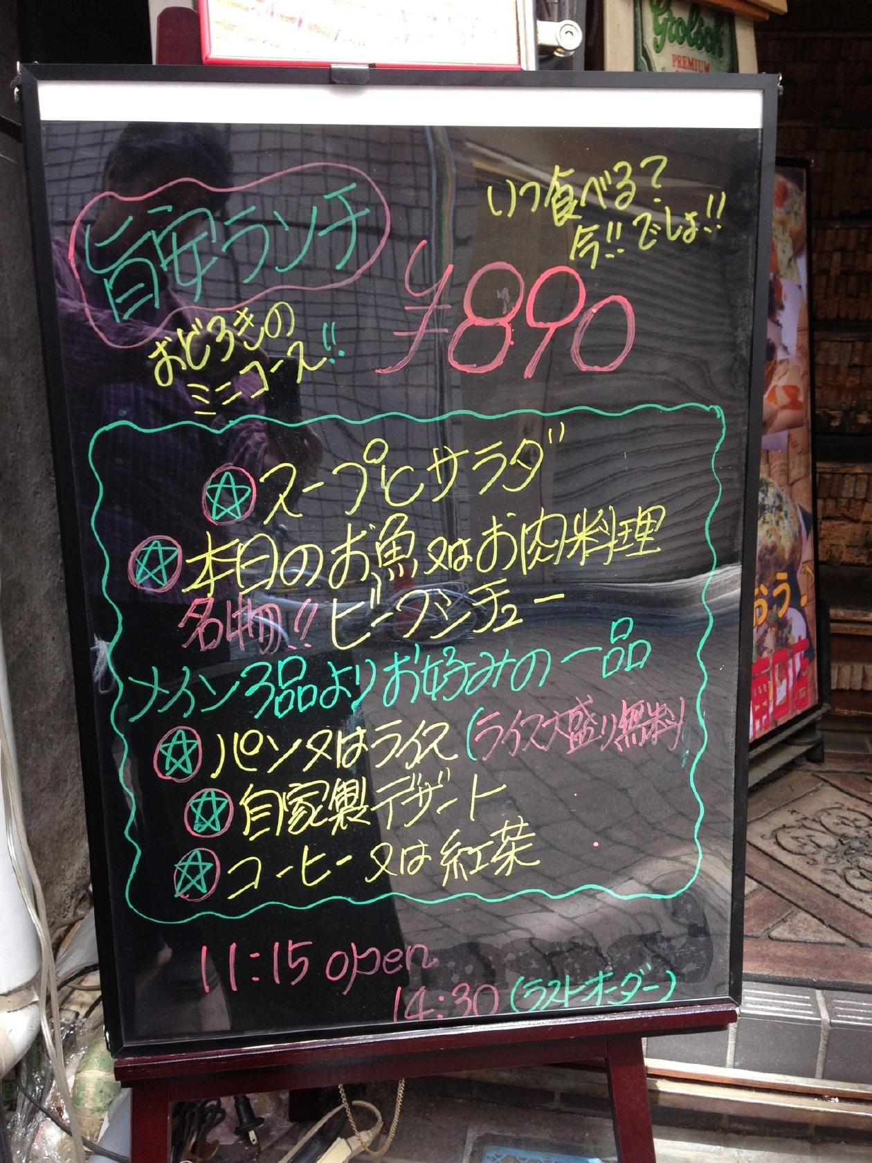 らんぐさむ 南口店
