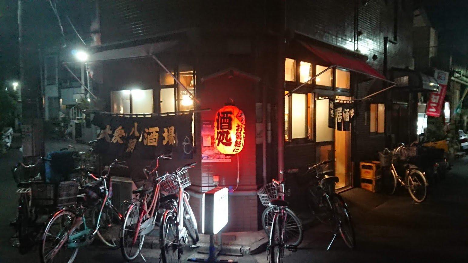 大衆酒場 八潮