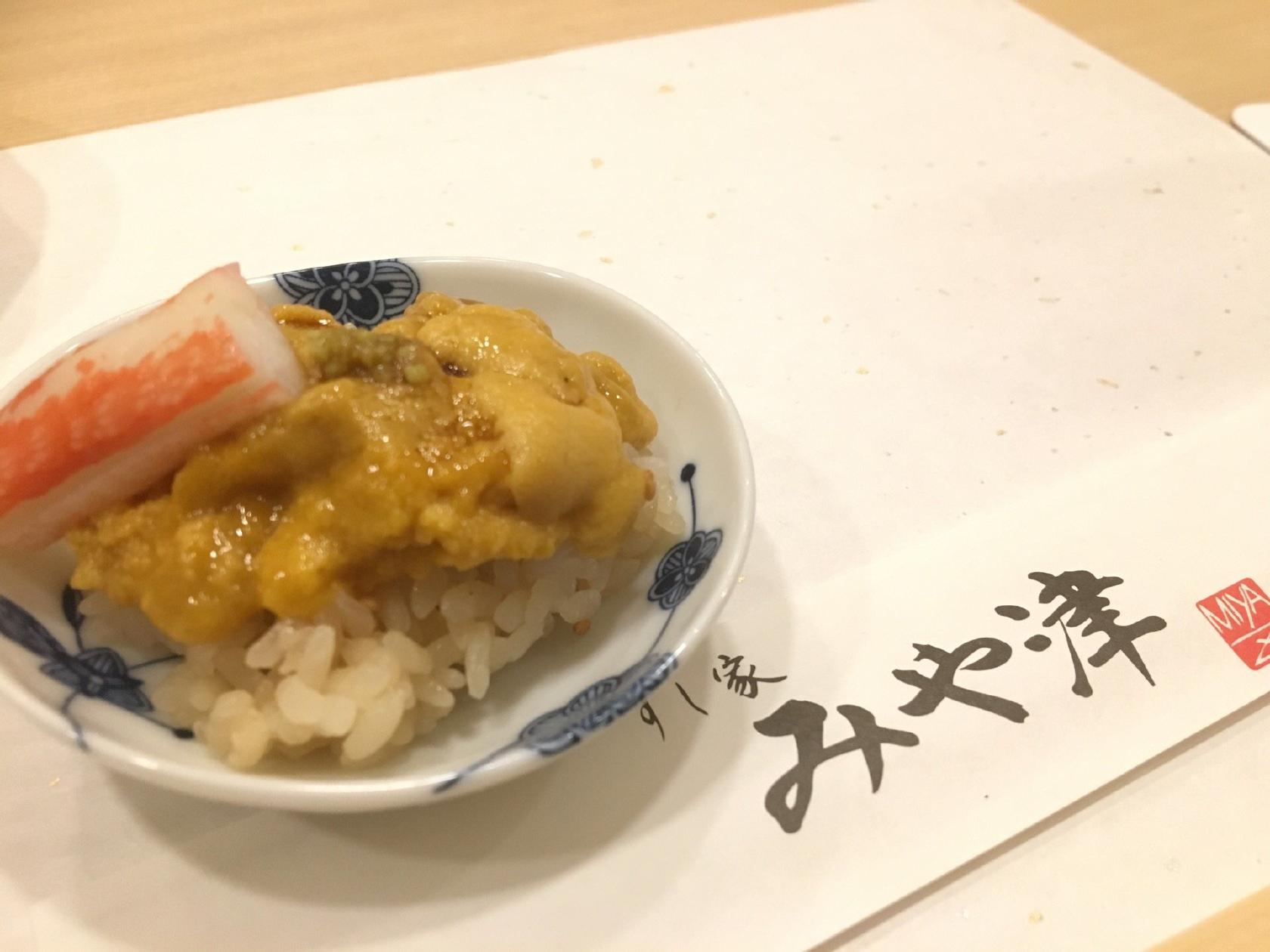 すし家　みや津