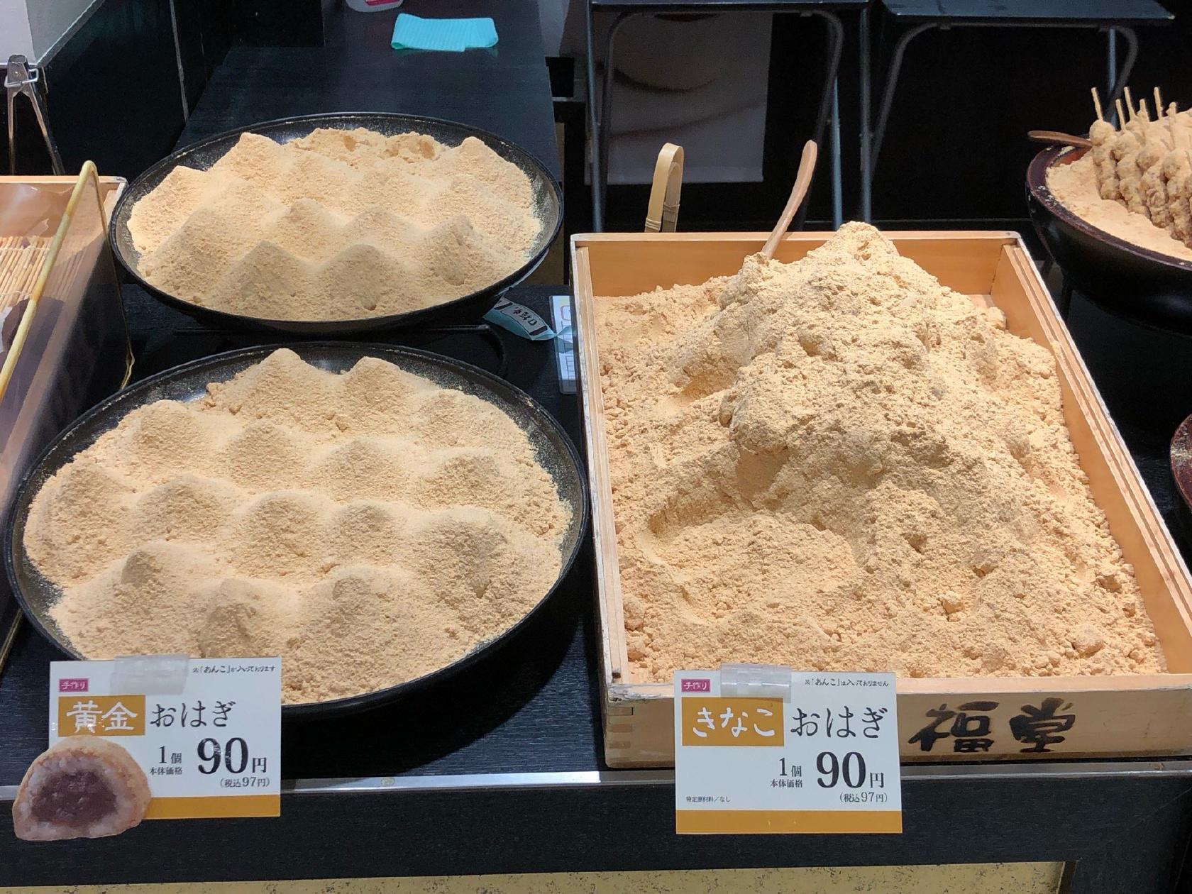 口福堂