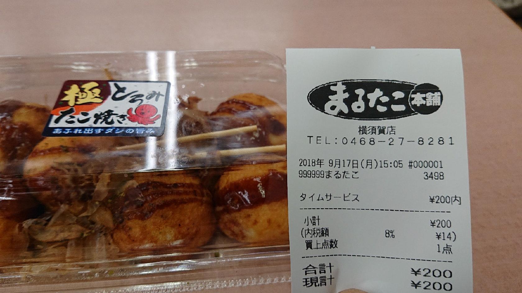 まるたこ本舗 横須賀店