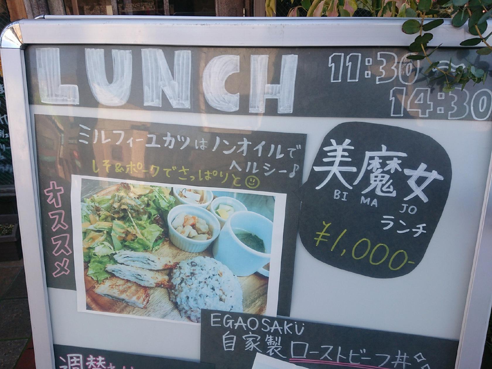 SmileKitchen EGAOSAKU