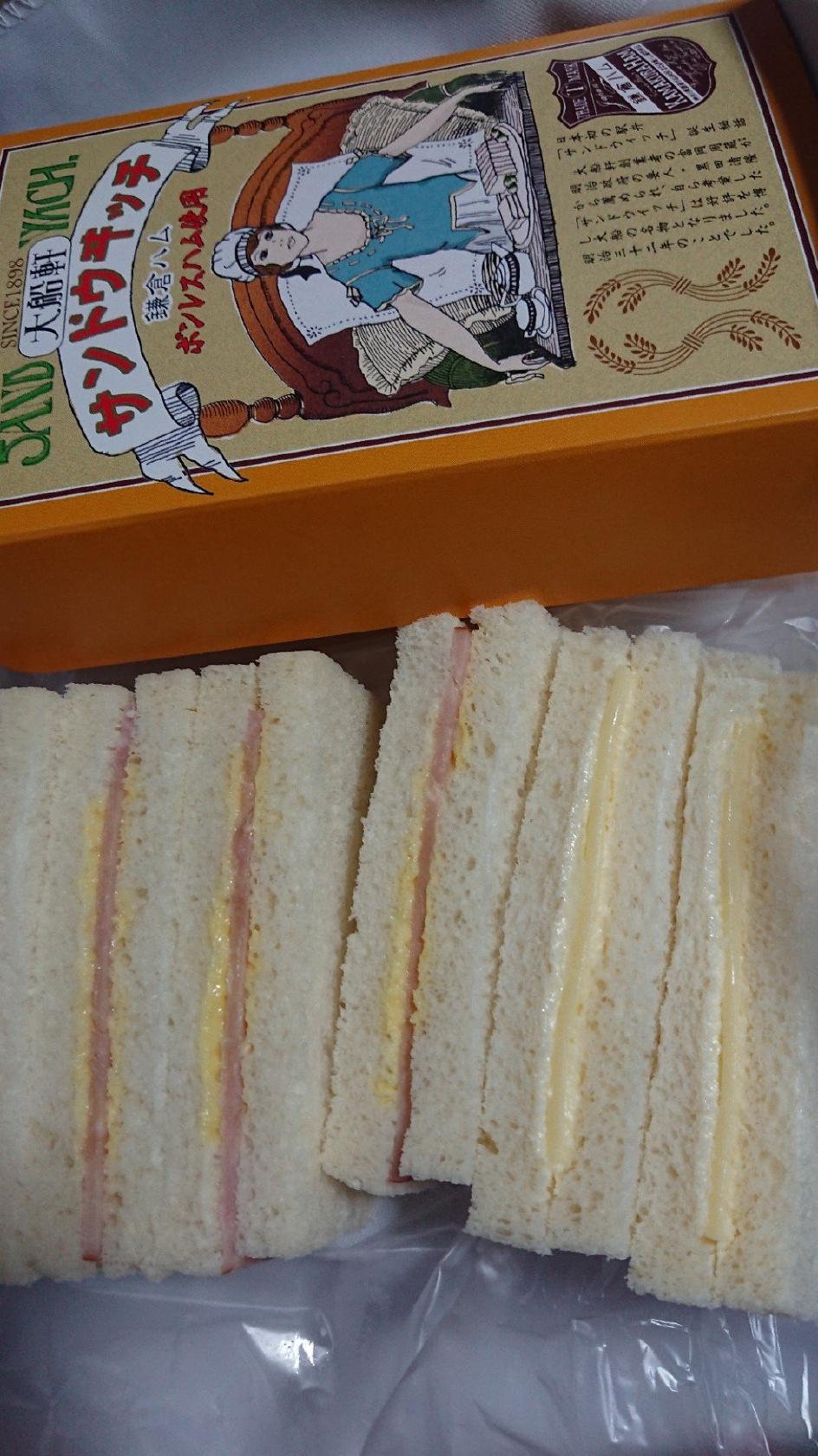 大船軒