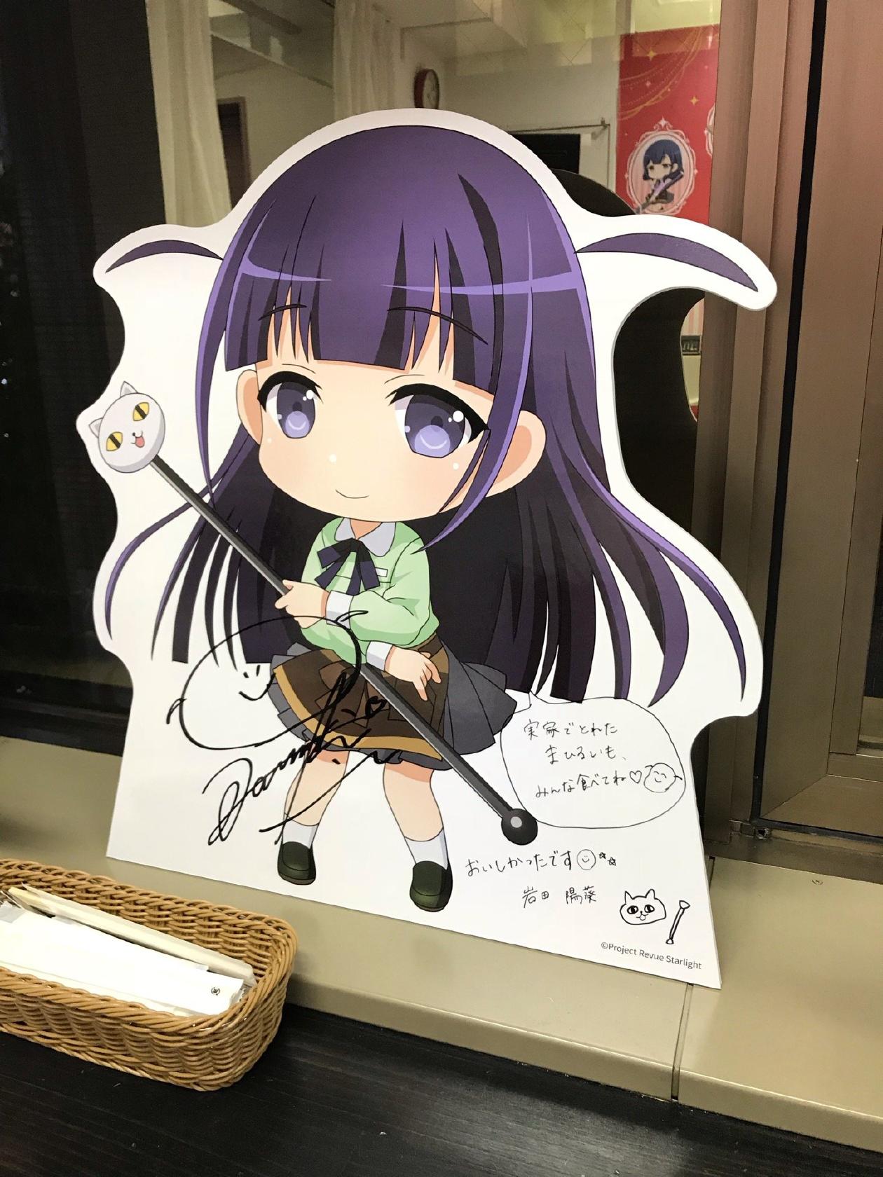 少女 歌劇 レヴュースタァライトカフェ