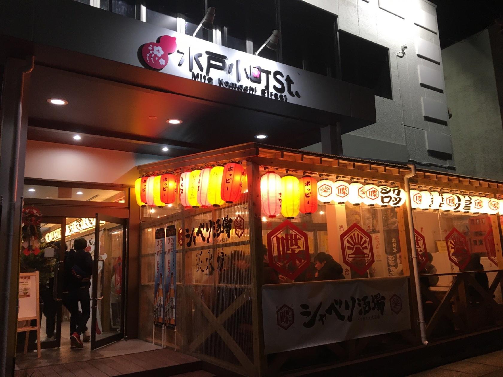 もつ焼き シャベリ酒場