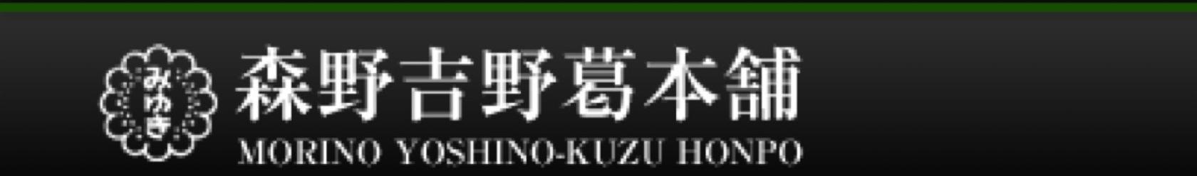葛味庵