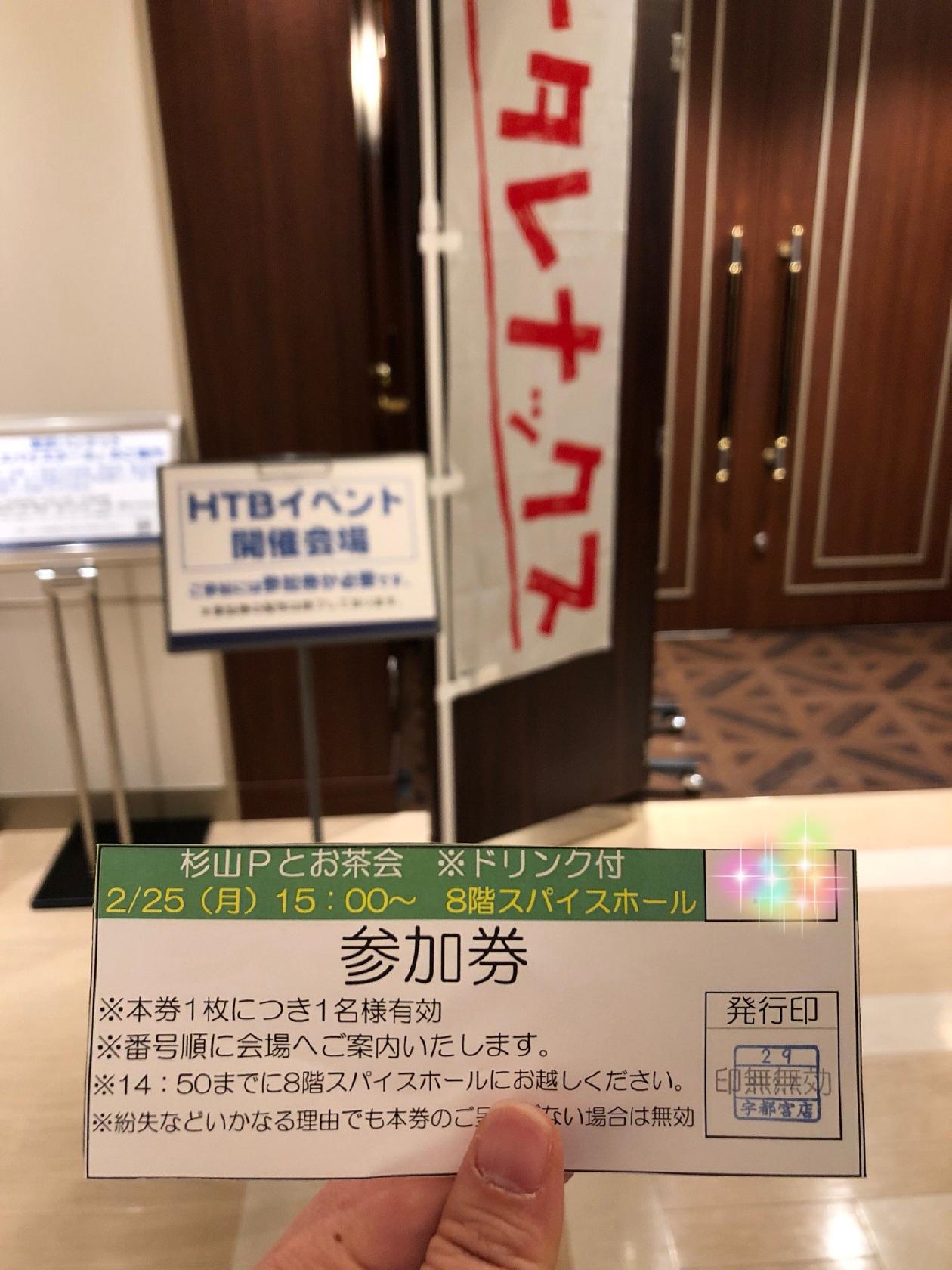 スパイスホール