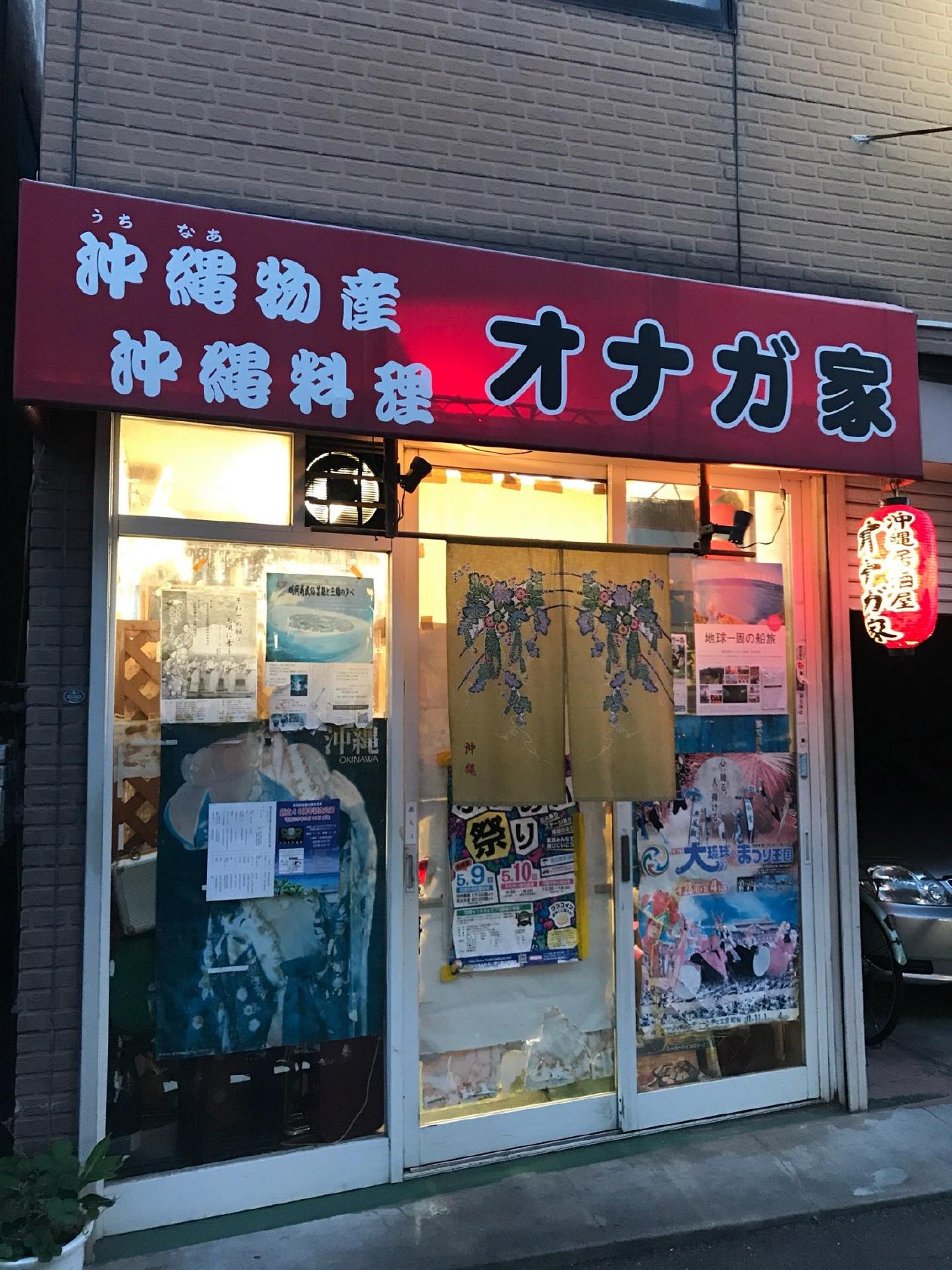 炉ばた 村祭り 若江岩田店