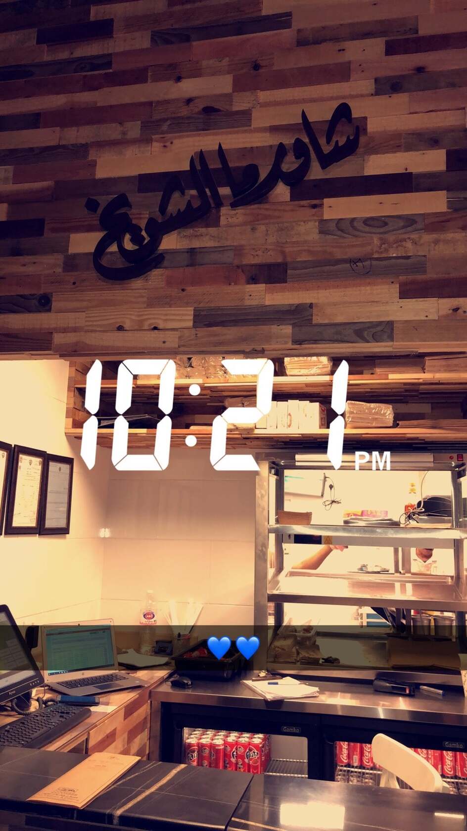 شورما الشويخ